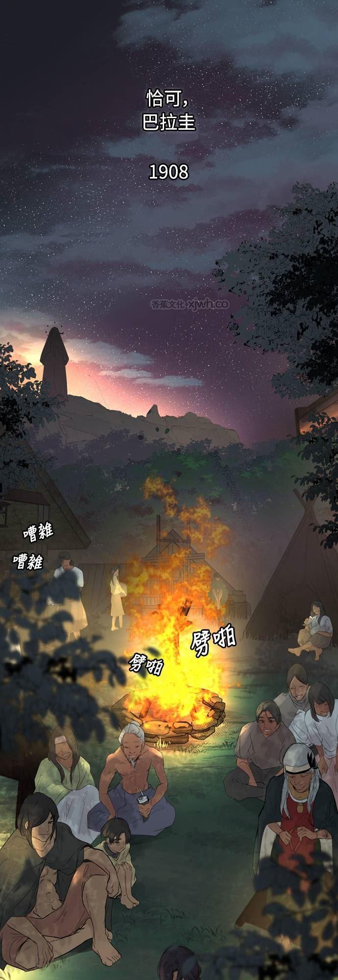 当杰西吹响口哨 WB版 第1话 第1页
