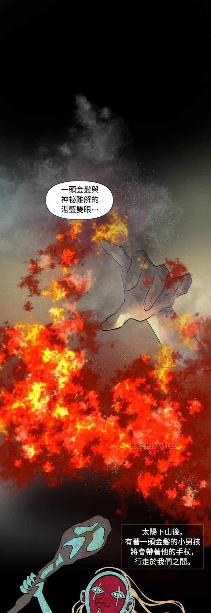 当杰西吹响口哨 WB版 第2话 第1页