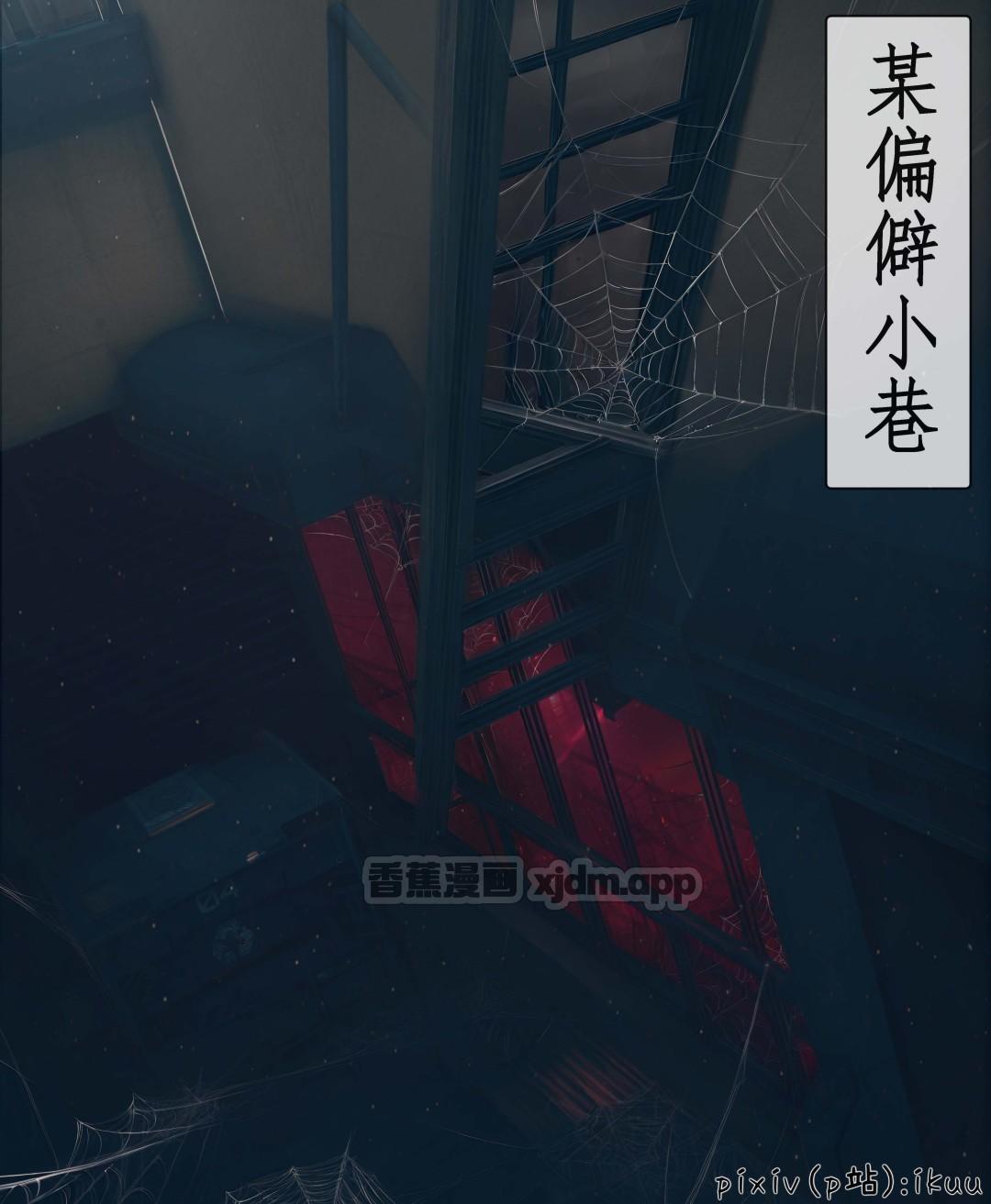 魔丝淫毒 第1话 第1页