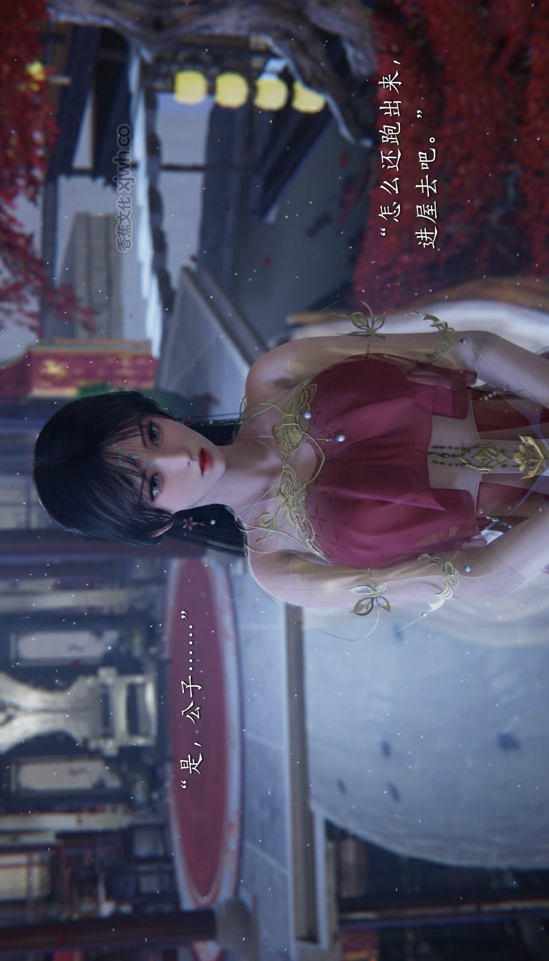神女传 第2话 第1页
