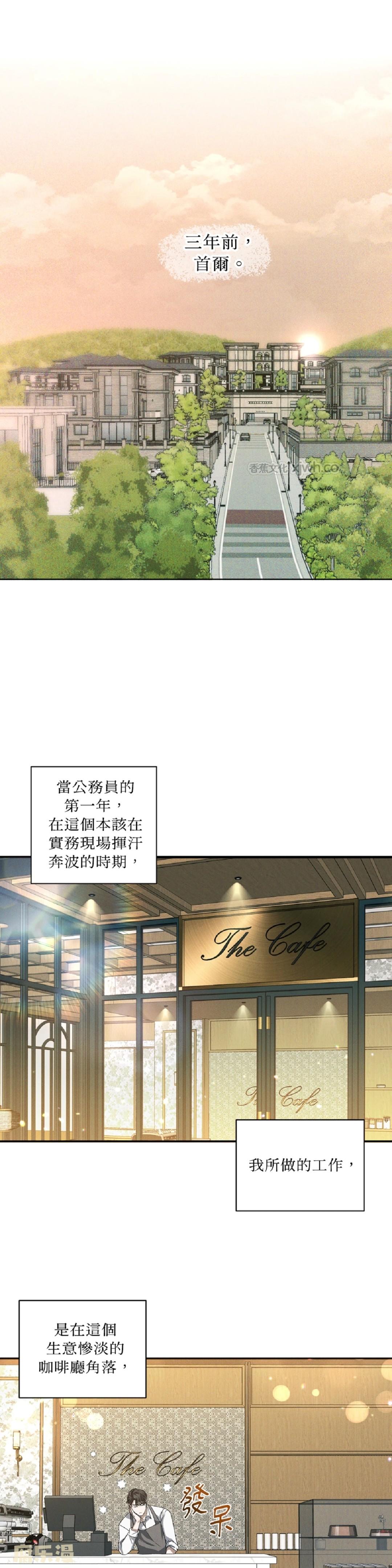 伊甸园 (台版) 非会员试阅 第1页