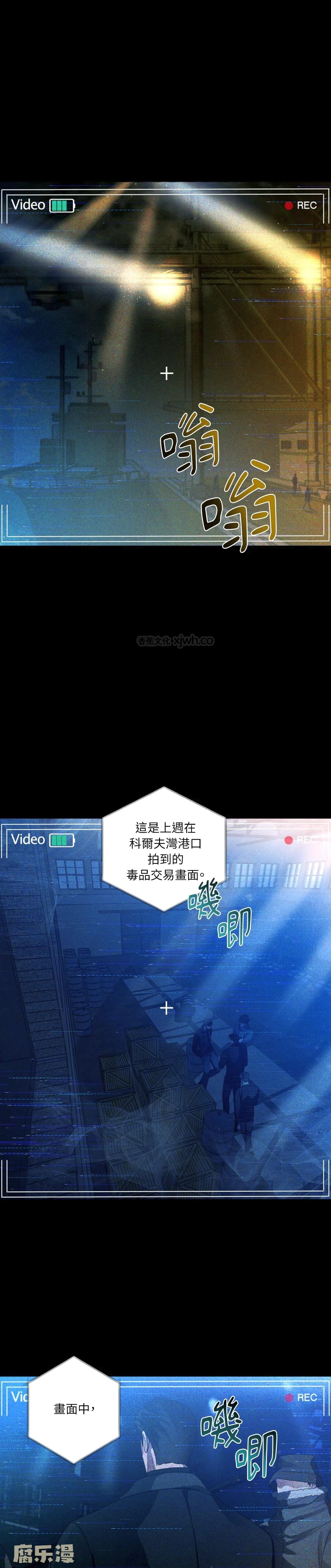 伊甸园 (台版) 第1话 第1页