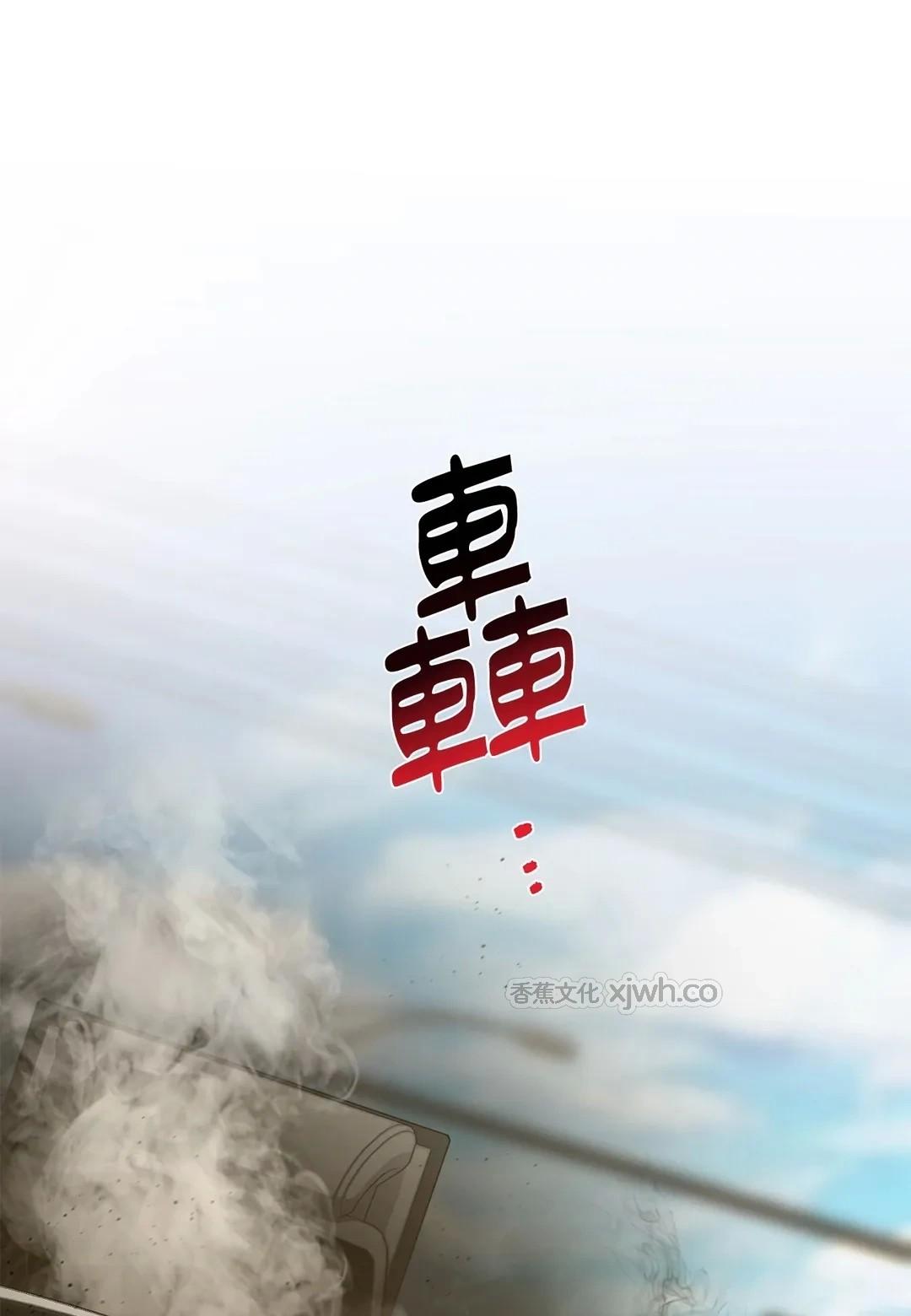 浪漫启示录 WB版 第2话 第1页