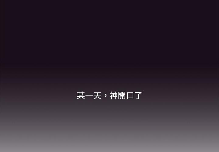 与天使相爱的恶魔 预告篇 第1页