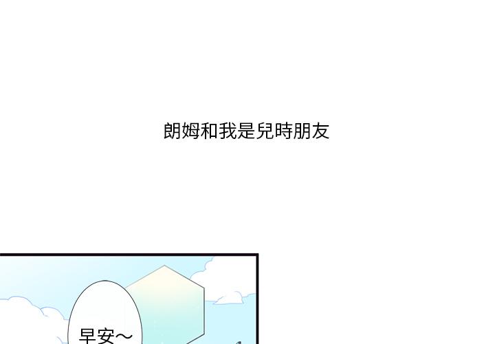 与天使相爱的恶魔 第1话 第1页
