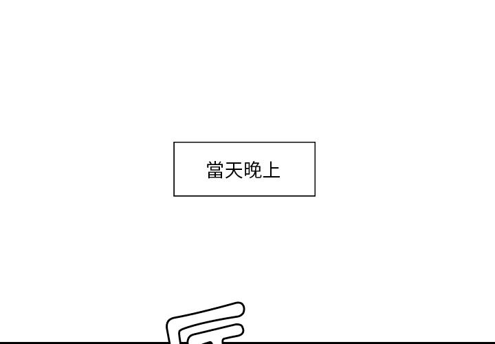 默默爱著你 第2话 第1页