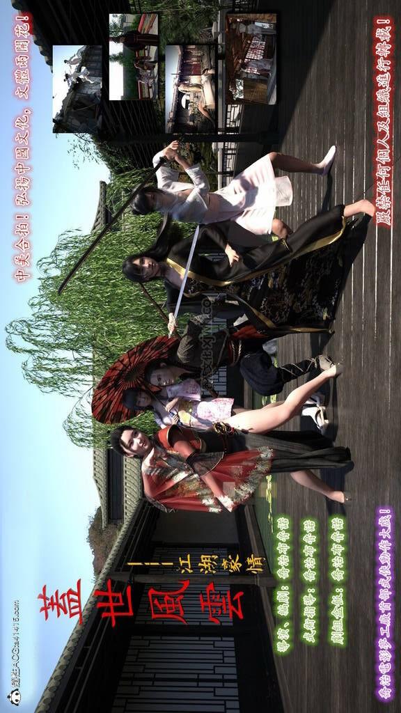 盖世风云 第1话 第1页