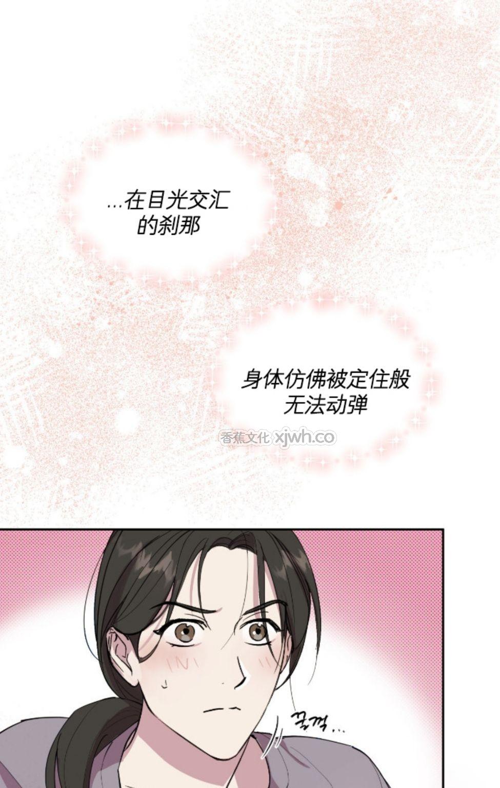交易暂停 第1话 第1页