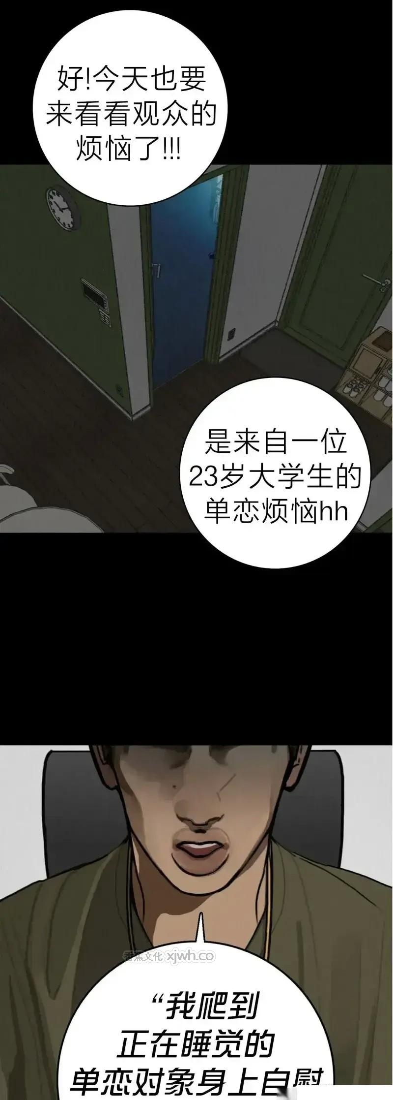 吉梦 (完整版) 第01话· 第1页