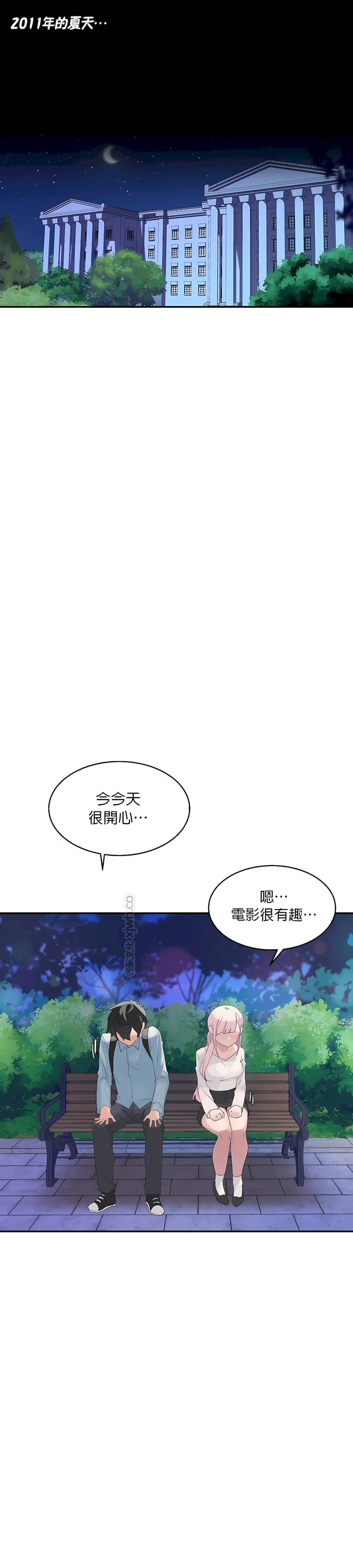 清水健救救我! / 做的哥哥 第1话 第1页
