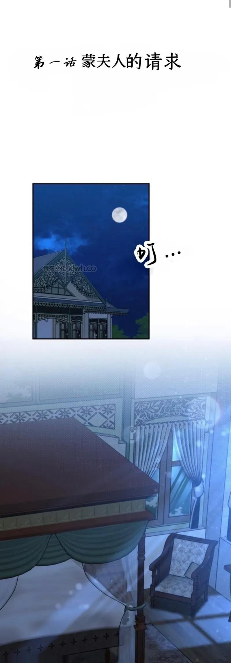 雾虎凶妻 第1话 第1页