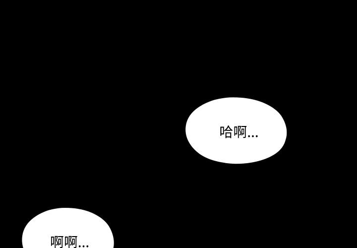 爱上弟子 第1话 第1页