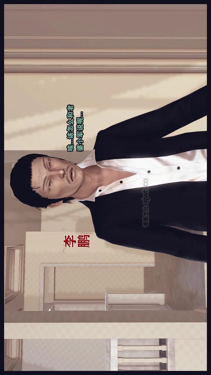 霸占母亲/计谋美母 第2话 第1页
