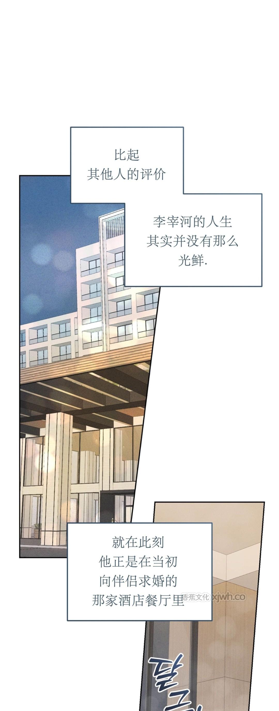 狗的面具 第1话 第1页