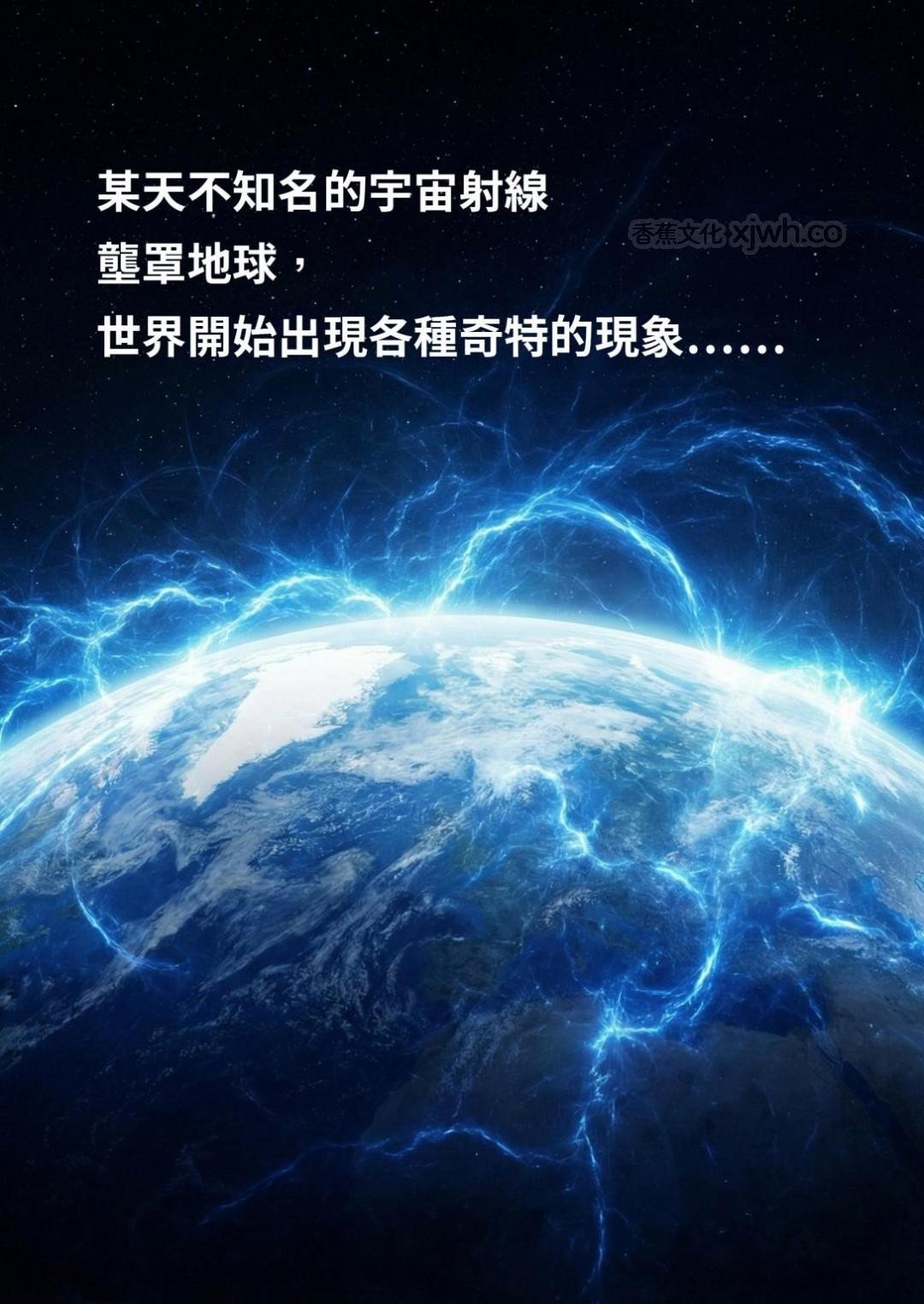 融合世界 第1话 第1页