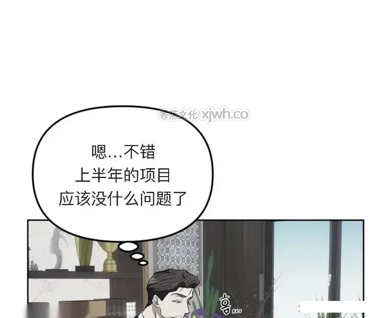 捕鼠笼 第02话 第1页