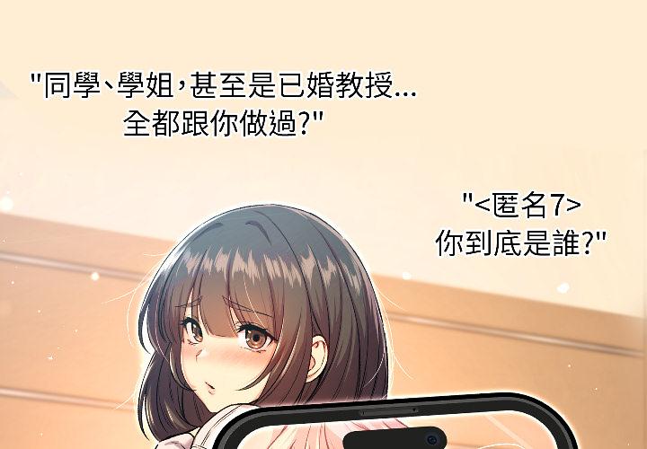 匿名圈套 第1话 第1页