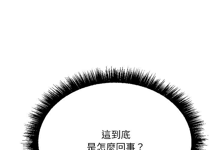 匿名圈套 第2话 第1页