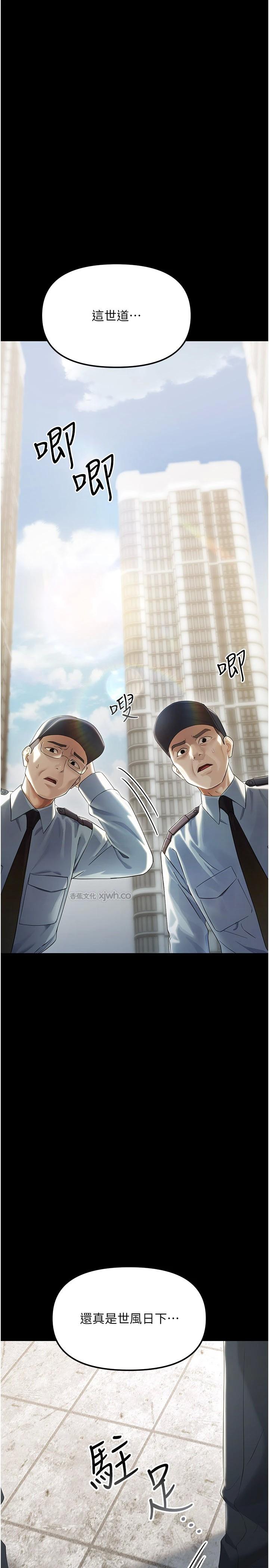 幼惑 第1话-长不大的小飞侠 第1页