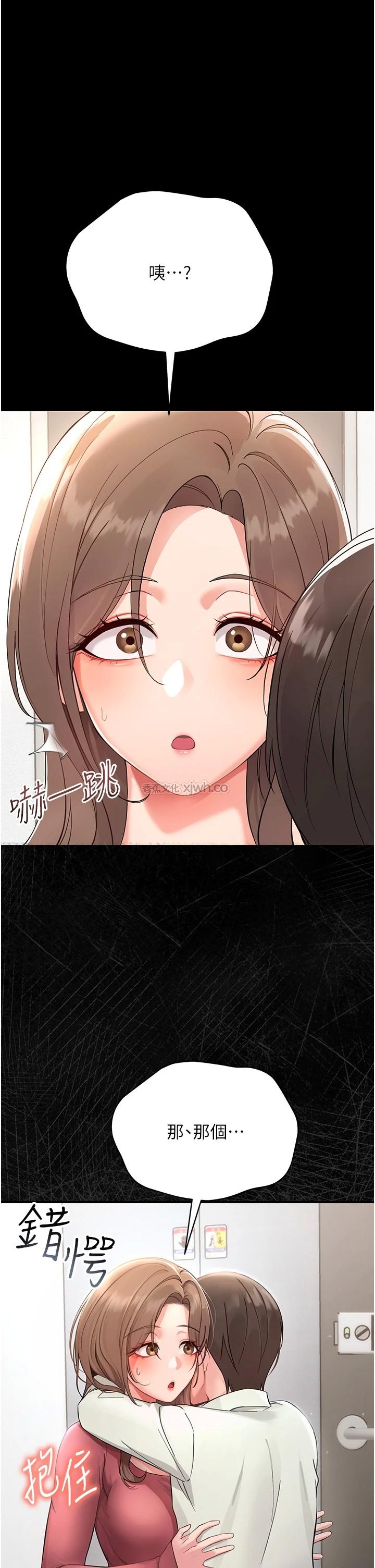 幼惑 第2话-阿姨的乳房在哪边? 第1页