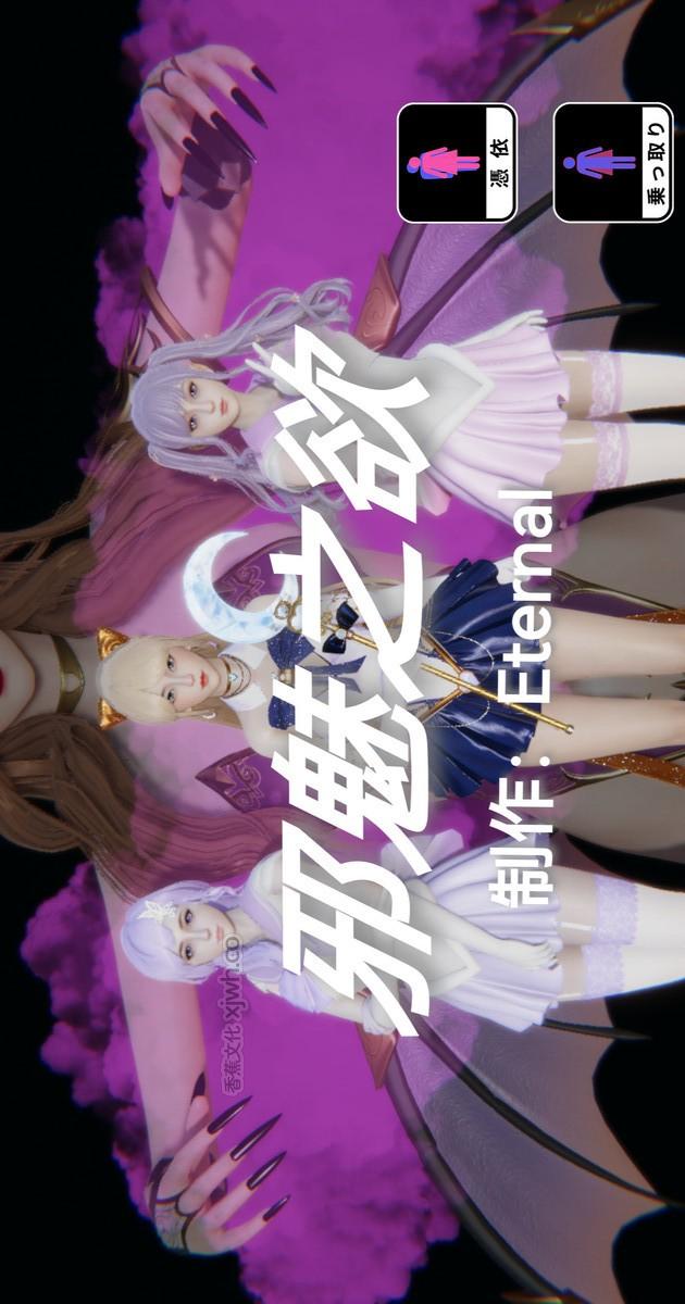 邪魅之欲 第1话 第1页