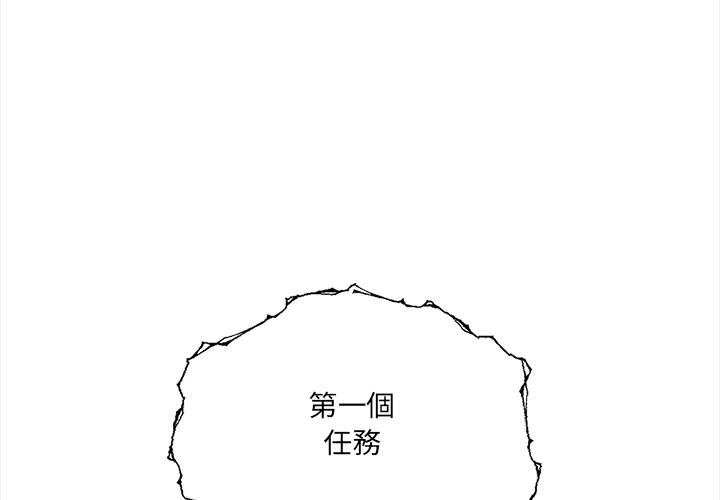 任务 第2话 第1页