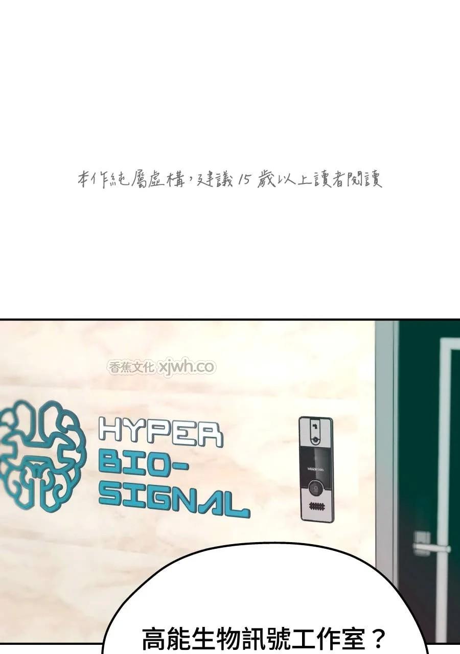 虚假的恋爱讯号 WB版 02 负责任的态度 第1页