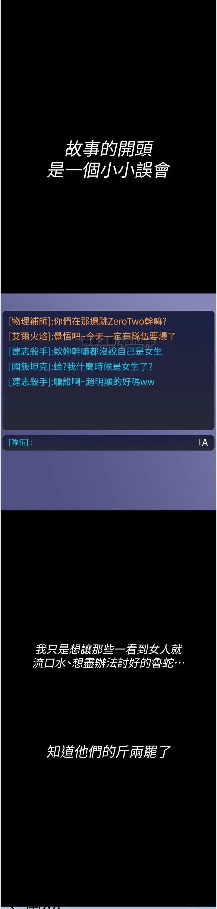 诅咒性转物语 第2话-这个大叔…让我湿透了? 第1页