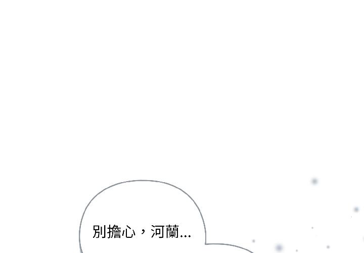 野兽的王国 第1话 第1页