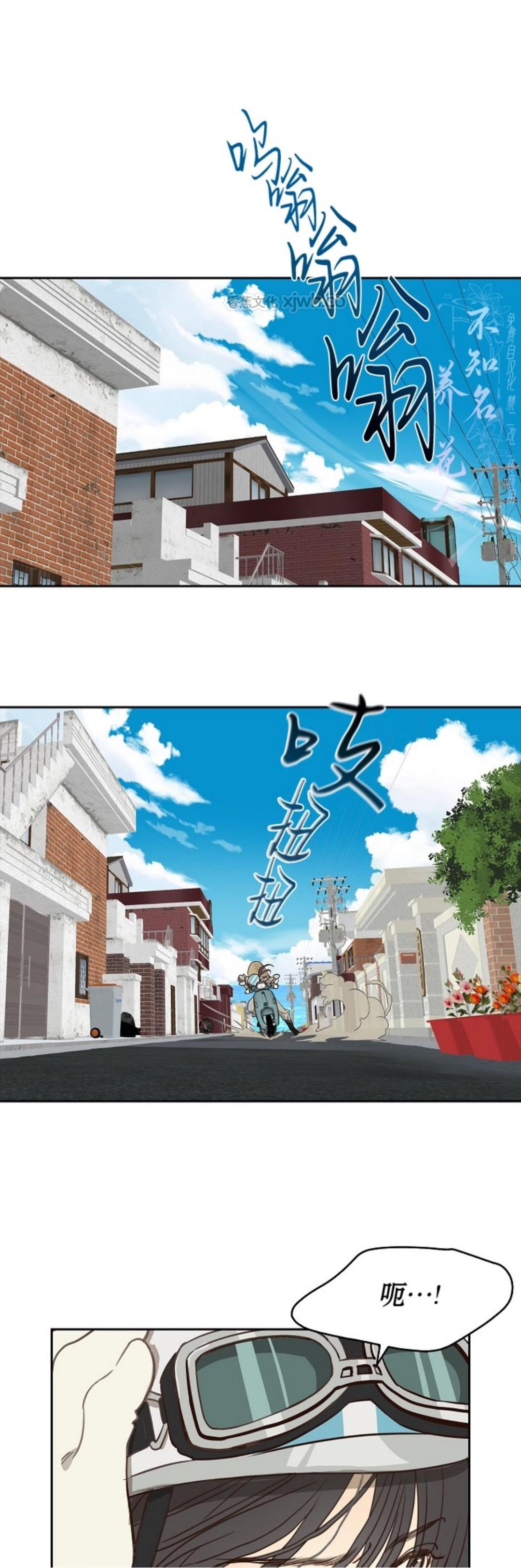 花是诱饵 第2话 第1页