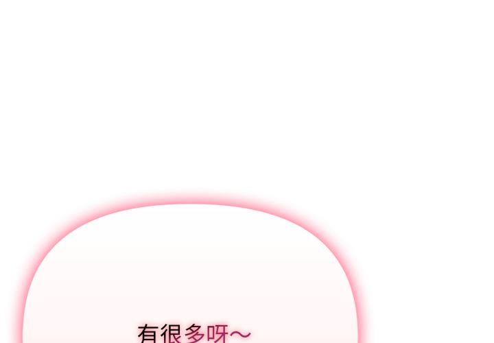 我跟熟客的小秘密 第2话 第1页