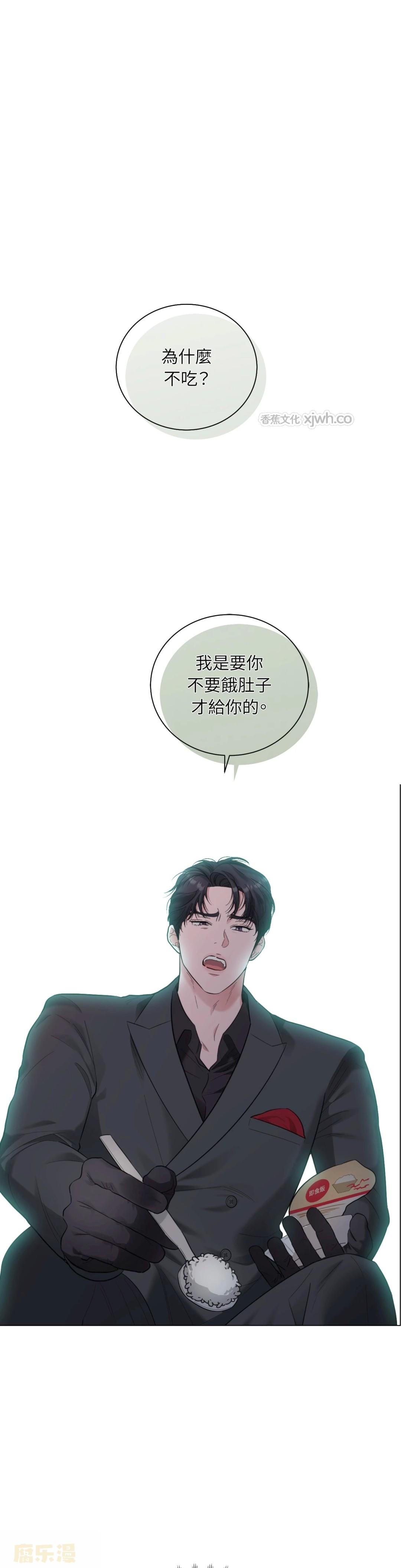 忧郁的骗子 (台版) 第1话 第1页