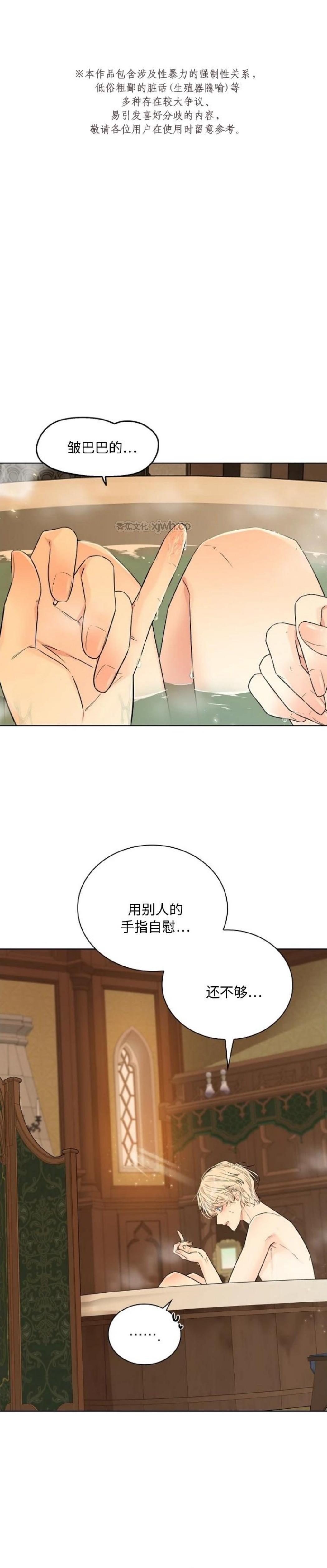 蛇窟/蛇洞 第2话 第1页