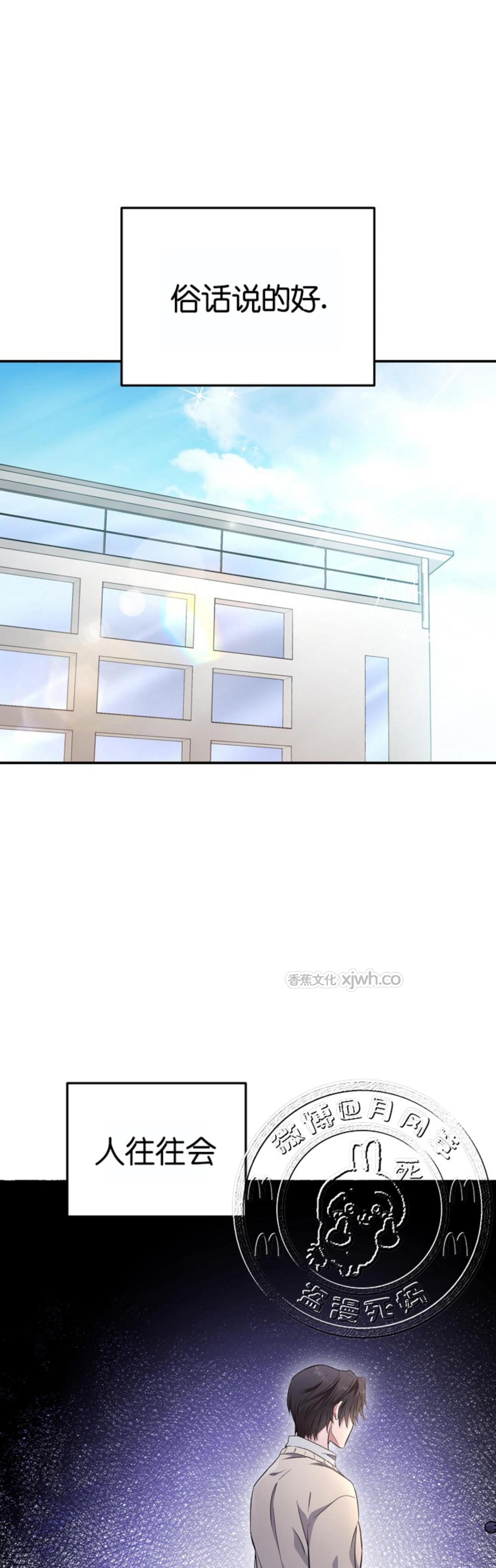 桎梏之渊 第1话 第1页