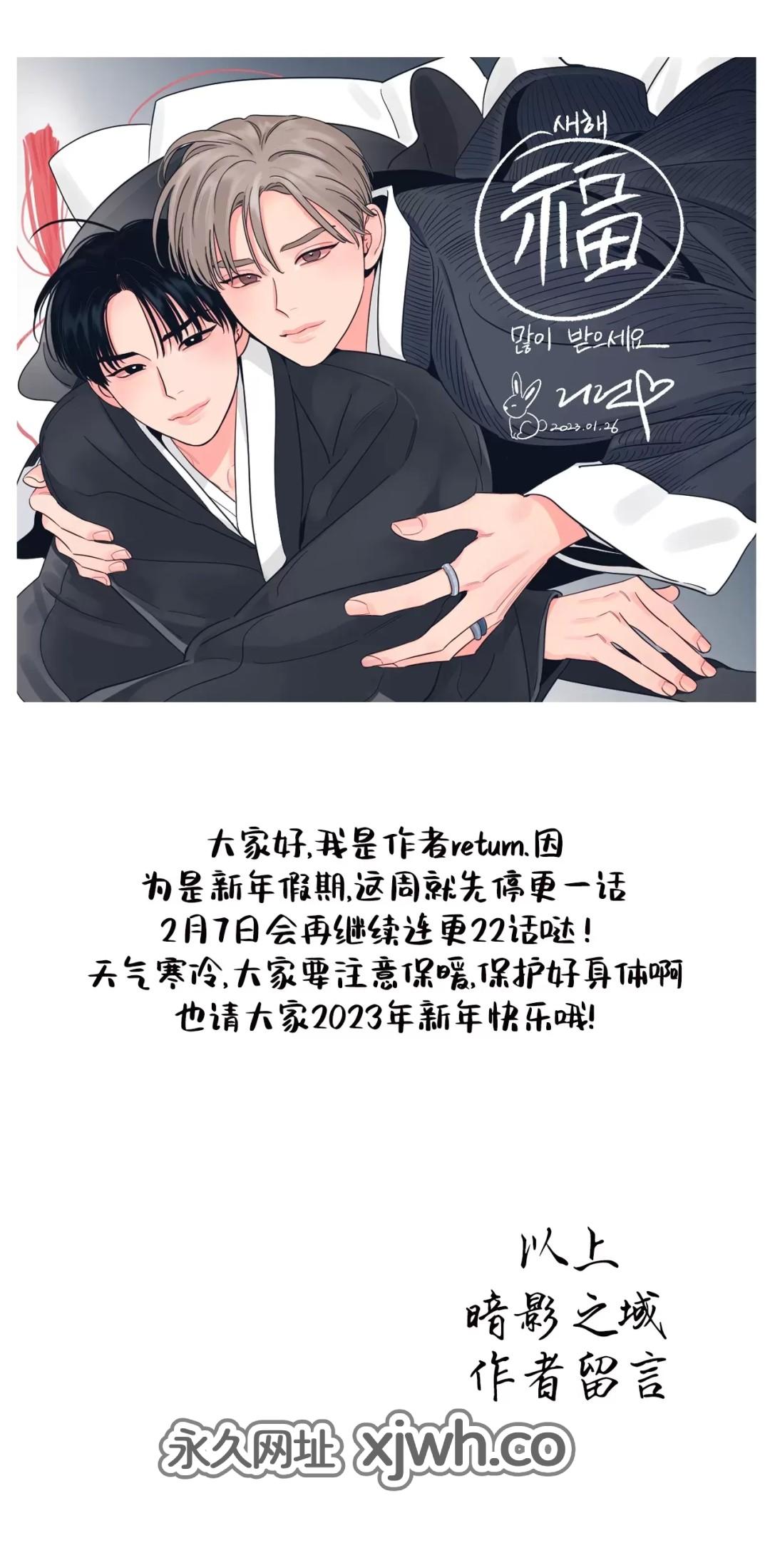 影子领域/阴影区 停更通知 第1页