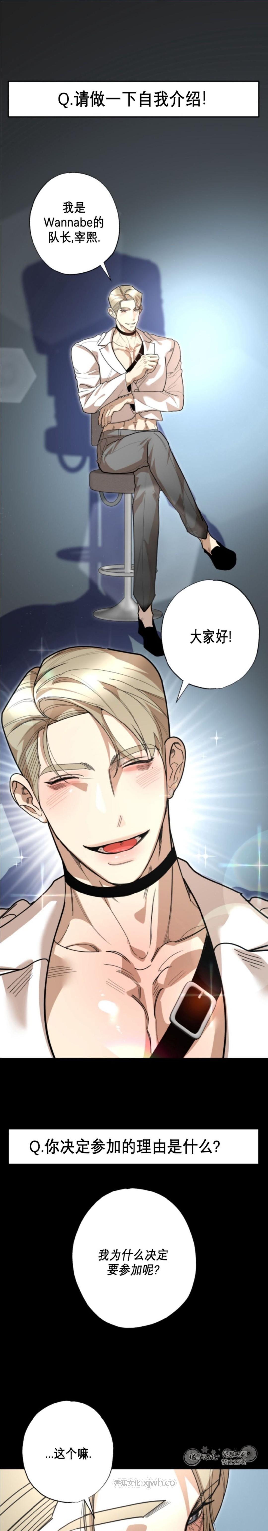 特殊任务！男人的挑战！ 第1话 第1页