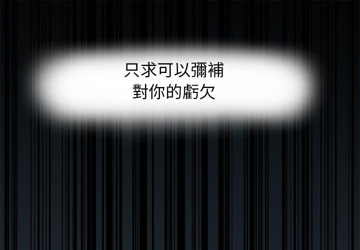 解战袍 第2话 第1页