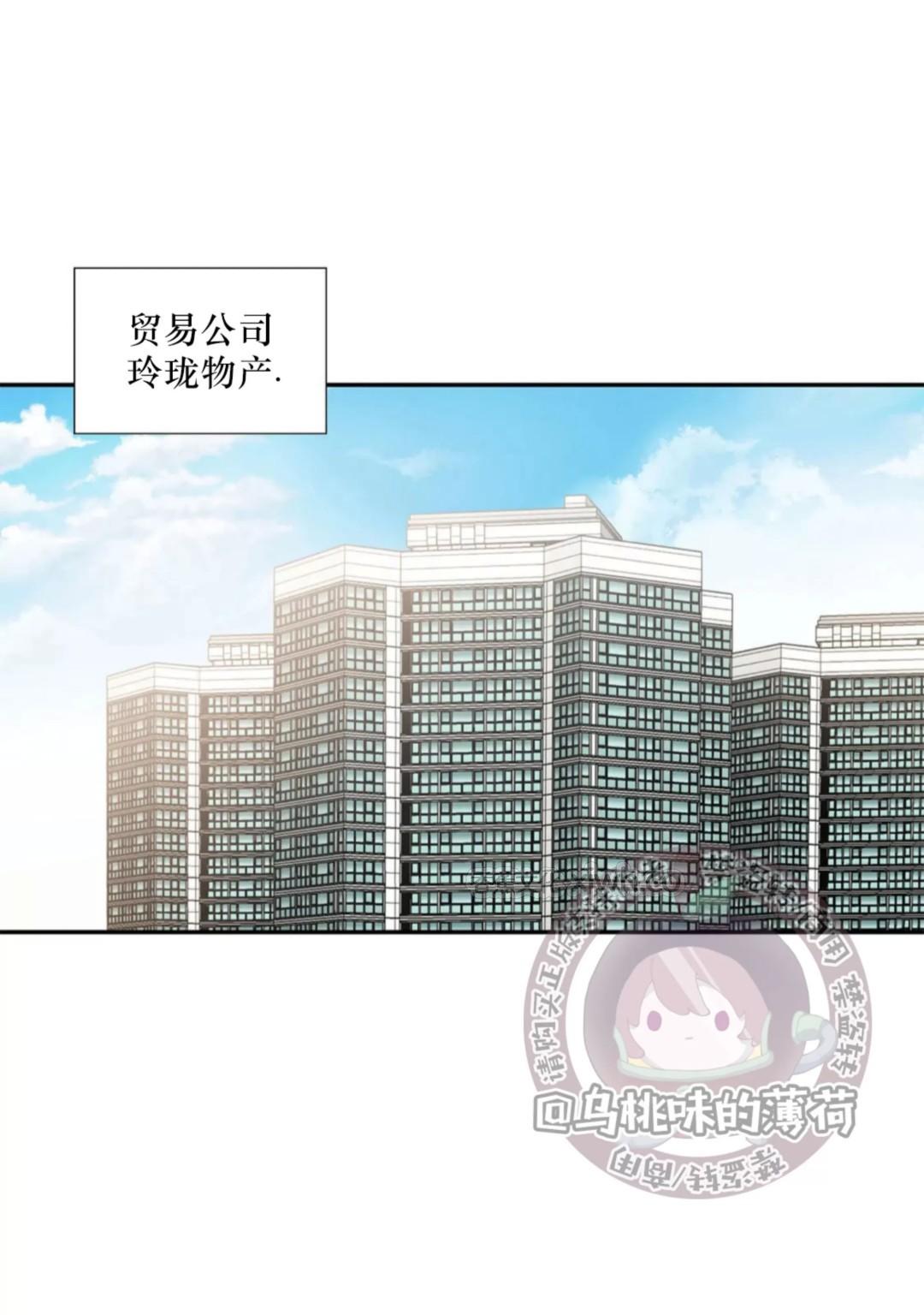 年下上司 第01话 第1页