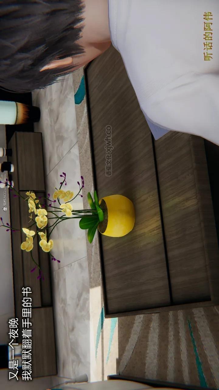 我的吸血鬼警察妈妈 第1话 第1页