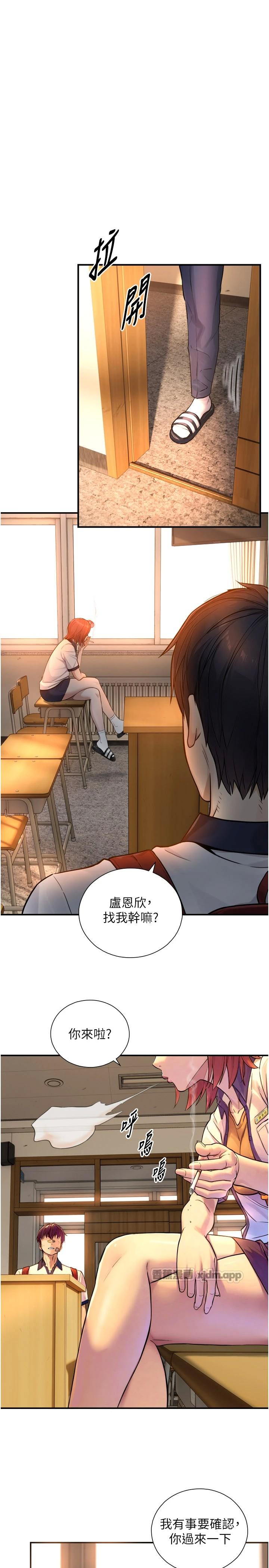 与生巨来 第3话-不愧是最大的男人… 第1页