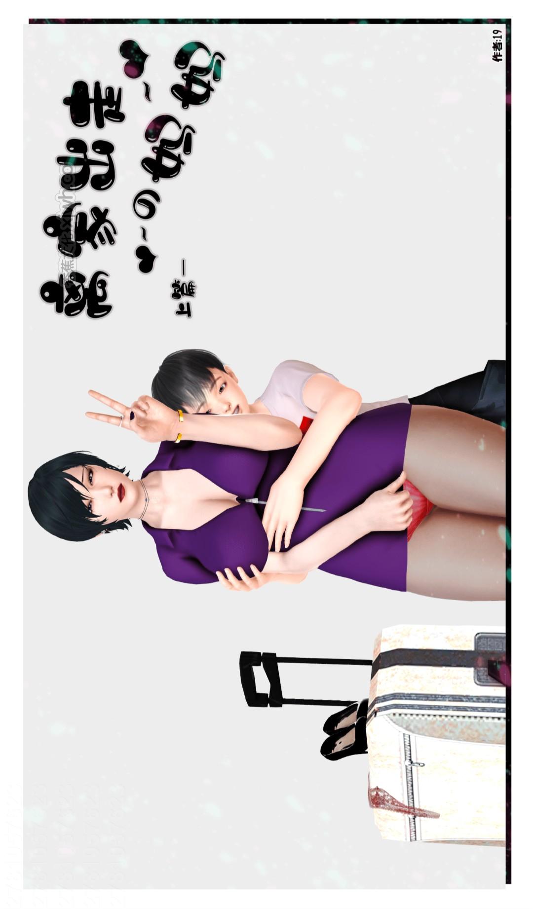离家出走的妈妈 第1话 第1页