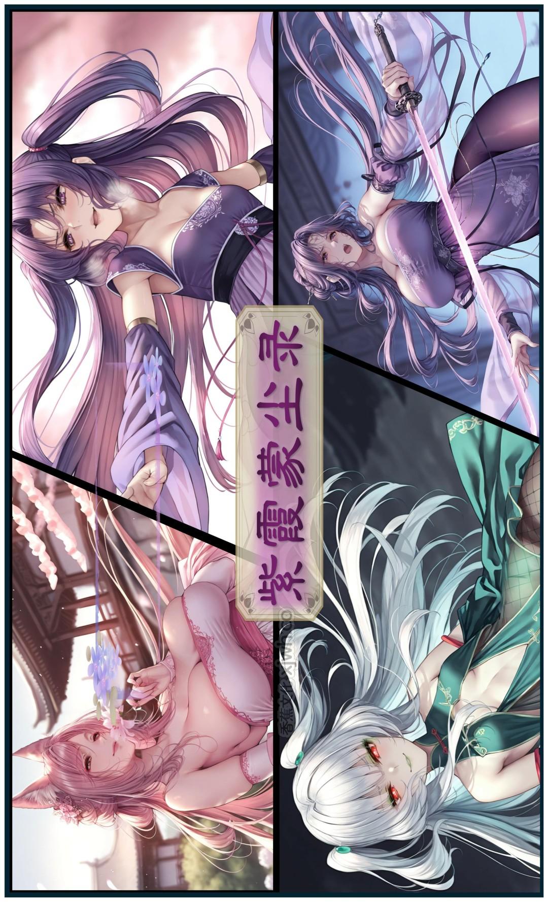 紫霞蒙尘录(重置版) 第1话 第1页