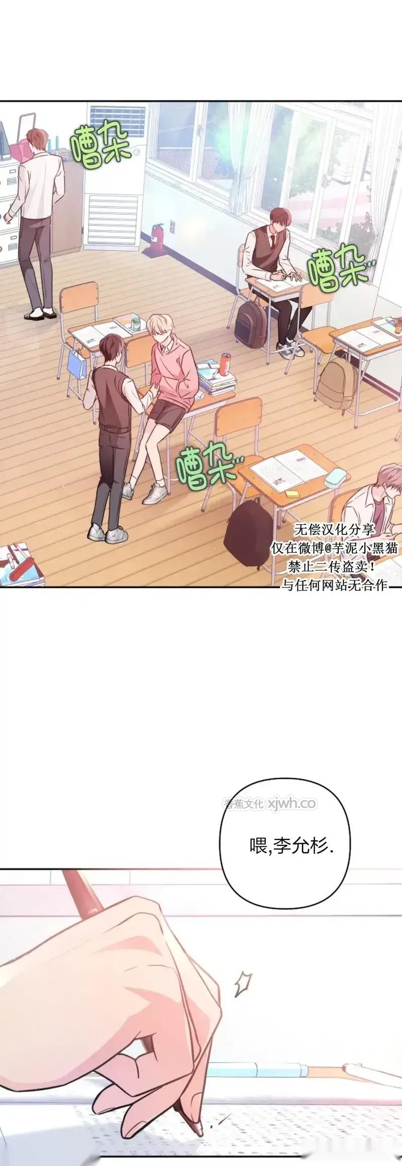 泛红的脸颊 第01话 第1页