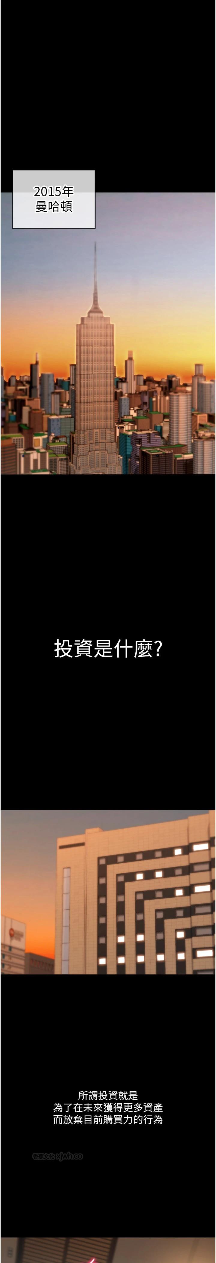 华尔街夜色 第1话-玩股票和做爱并无区别 第1页