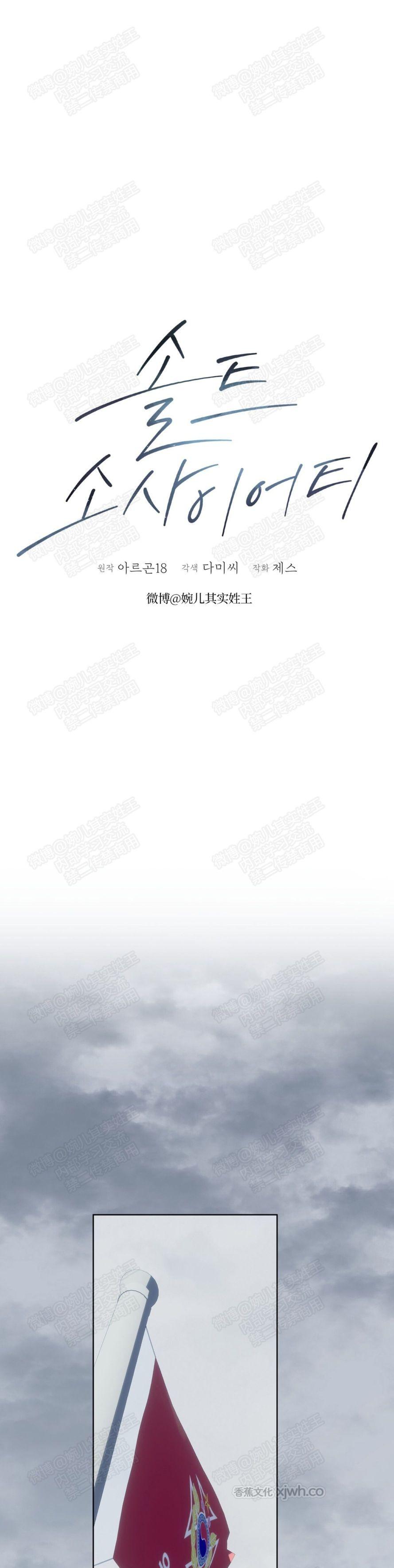 Salt Society 第1话 第1页