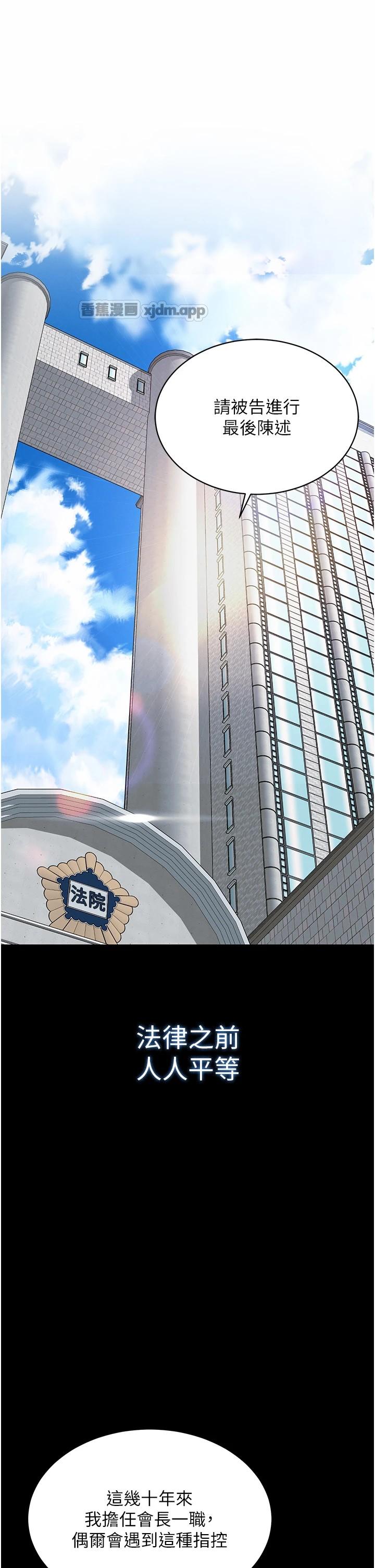 越线谘询 第1话-为权势服务的菁英律师 第1页