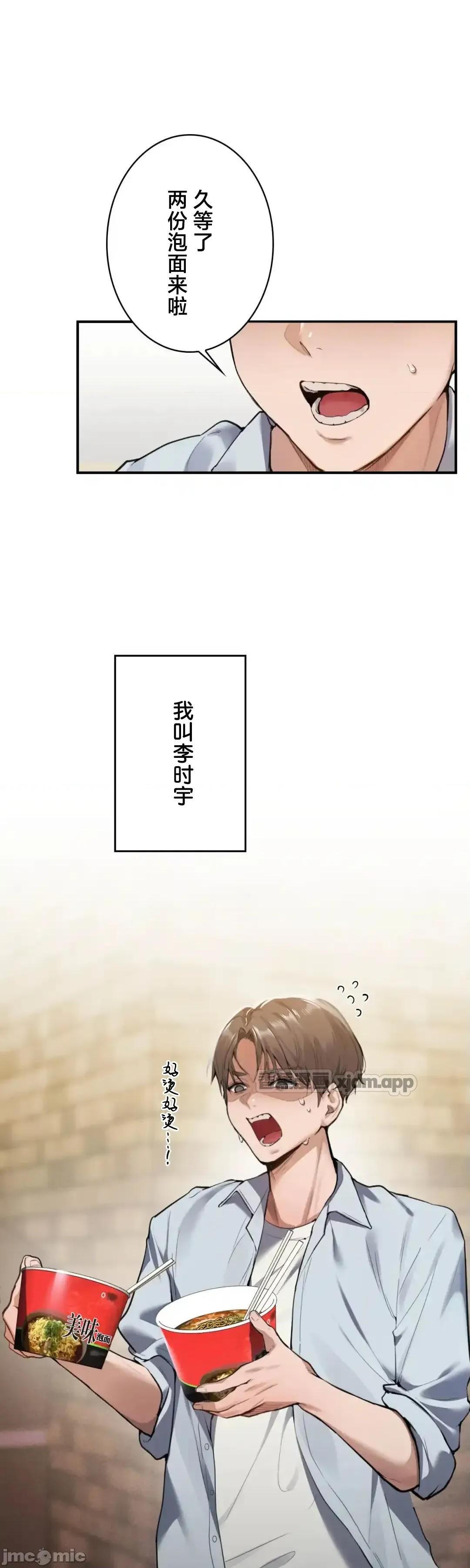 我的网咖女友 第1话 第1页