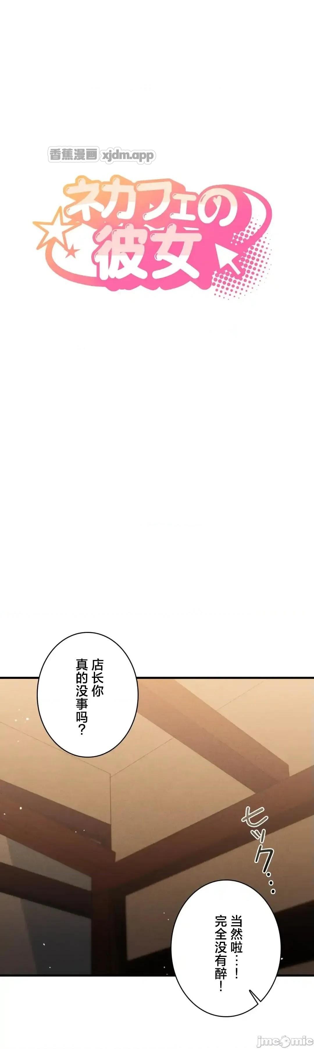 我的网咖女友 第2话 第1页