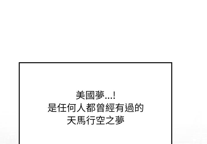 亲切的邻居太太们 第1话 第1页