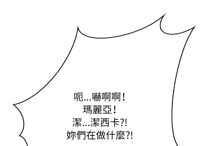 亲切的邻居太太们 第2话 第1页